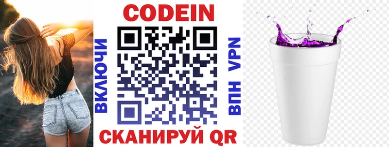 купить   Дедовск  Кодеиновый сироп Lean напиток Lean (лин) 