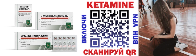 Кетамин VHQ  купить  сайты  Дедовск 