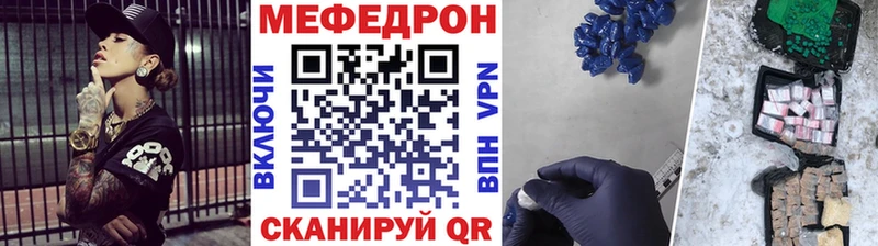 МЕФ mephedrone  Дедовск 