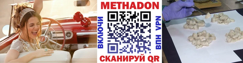 даркнет наркотические препараты Дедовск МЕТАДОН кристалл что такое
