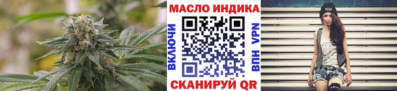 ТГК гашишное масло Дедовск